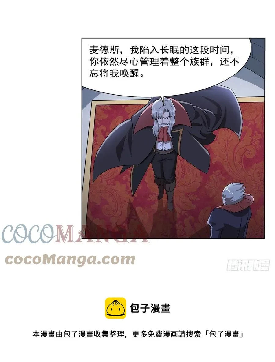 第261话 永夜帝国 第25页