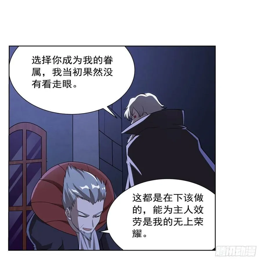 第261话 永夜帝国 第26页