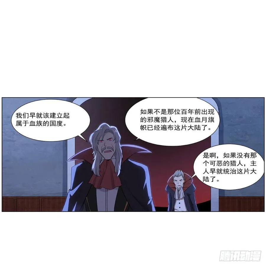 第261话 永夜帝国 第27页