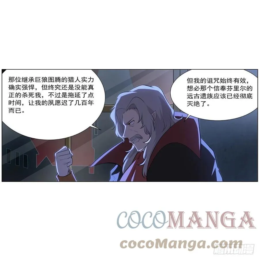 第261话 永夜帝国 第28页