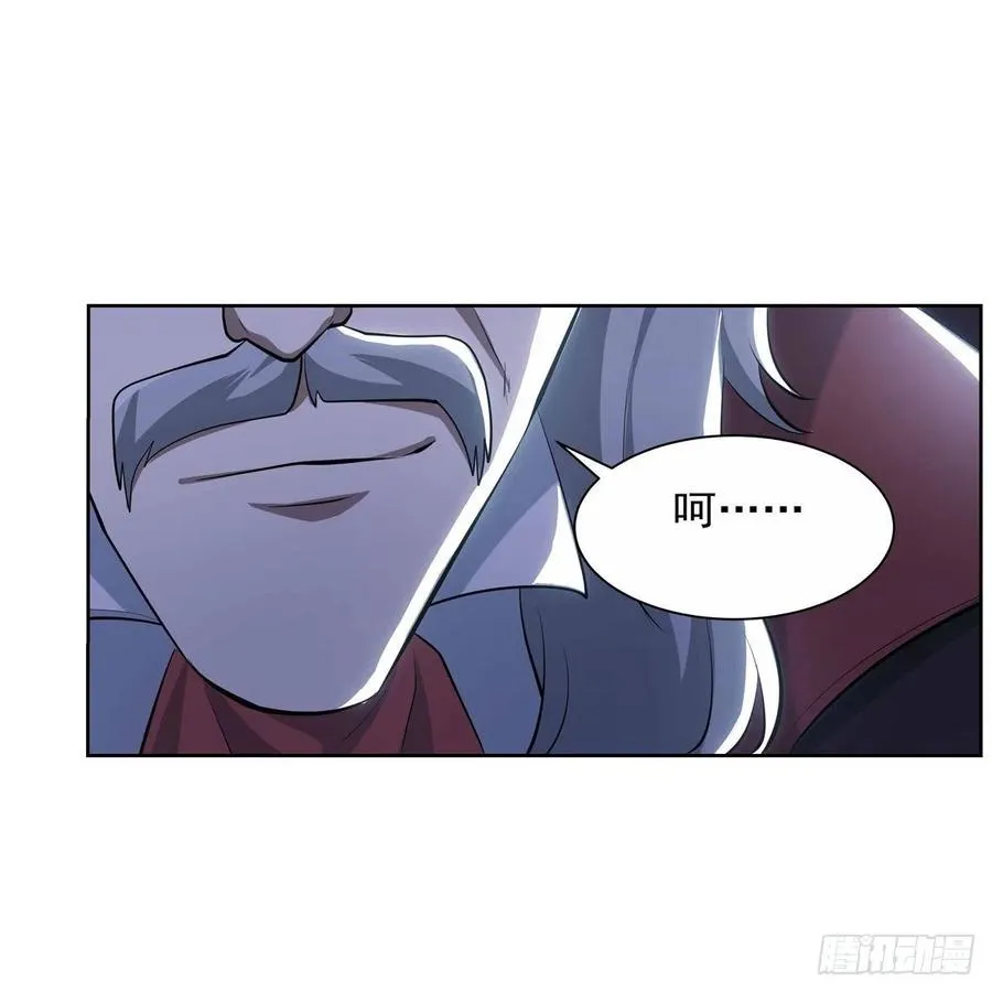 第261话 永夜帝国 第30页