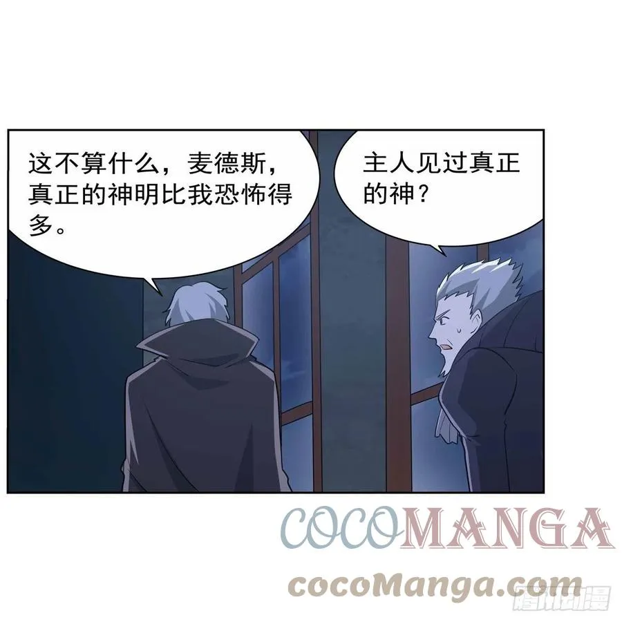 第261话 永夜帝国 第31页