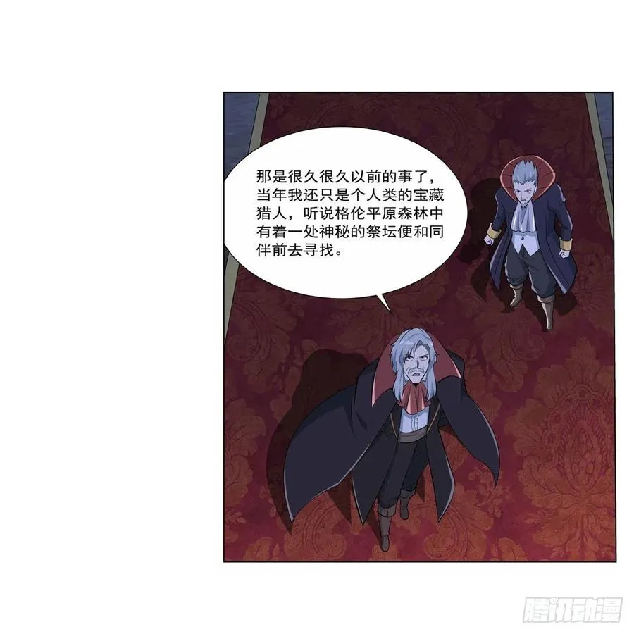 第261话 永夜帝国 第32页