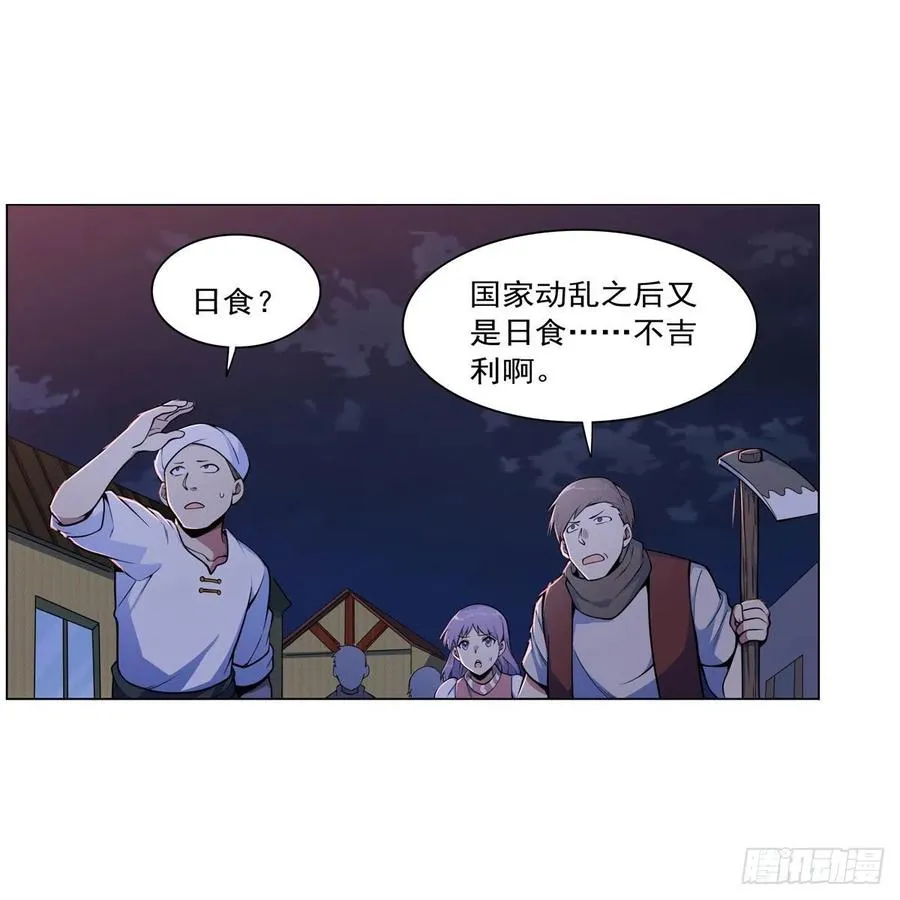 第261话 永夜帝国 第35页