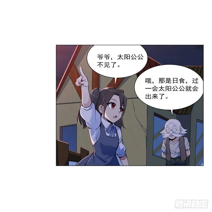 第261话 永夜帝国 第36页