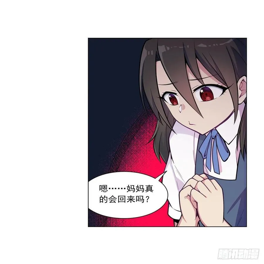 第261话 永夜帝国 第38页