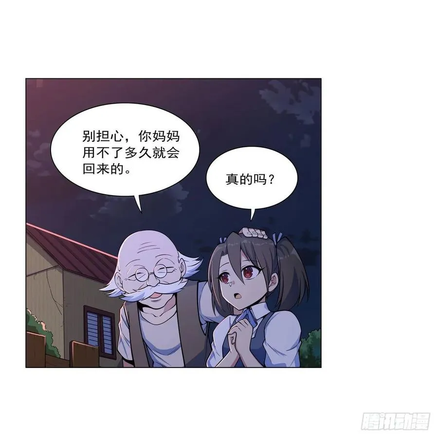 第261话 永夜帝国 第39页