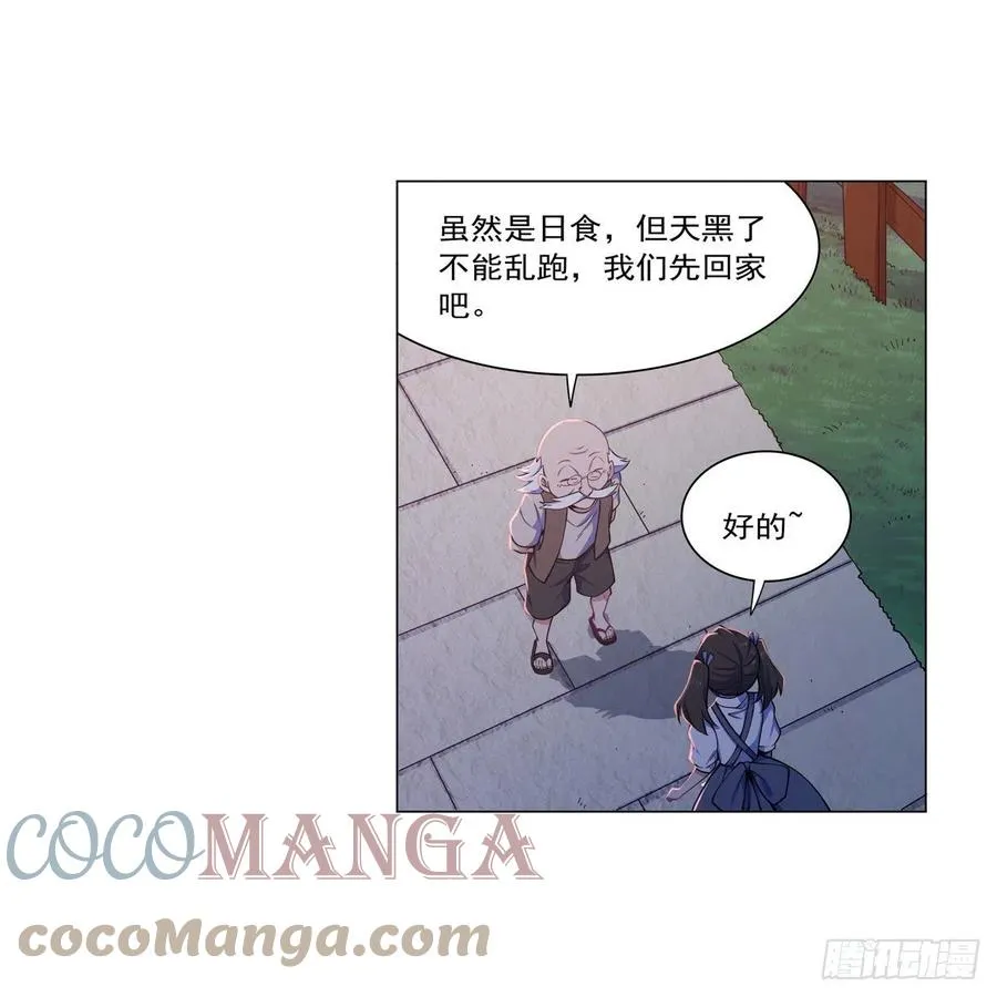 第261话 永夜帝国 第40页
