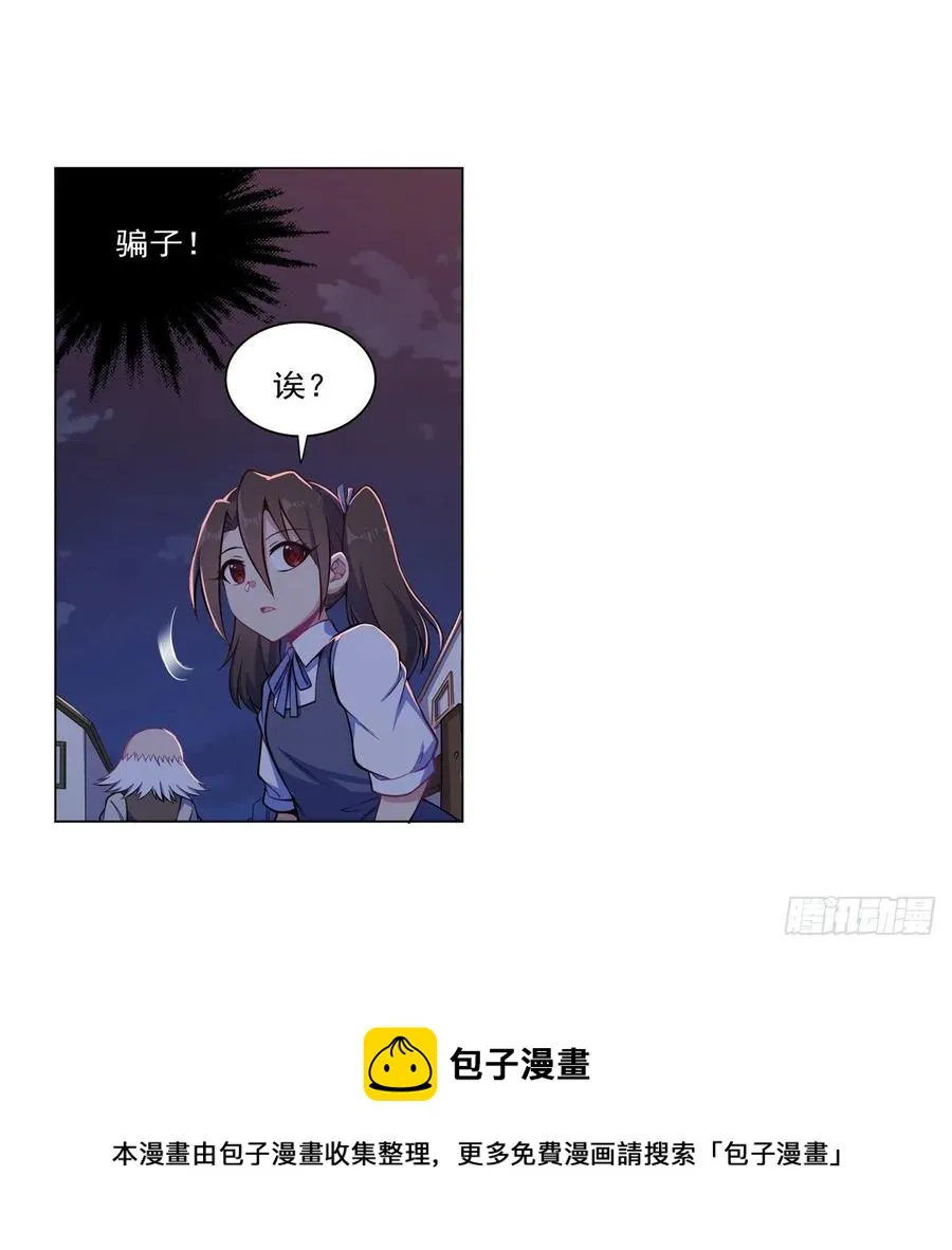 第261话 永夜帝国 第41页