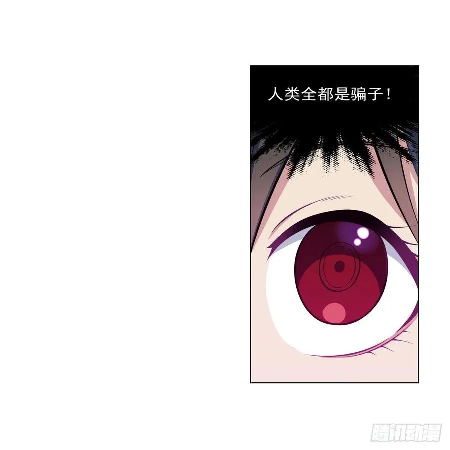 第261话 永夜帝国 第42页