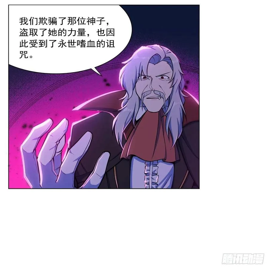 第261话 永夜帝国 第44页