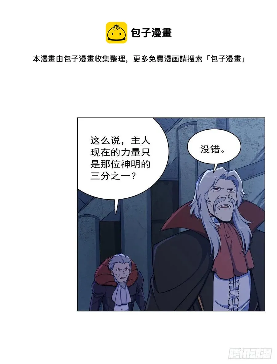 第261话 永夜帝国 第45页