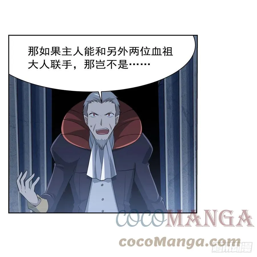 第261话 永夜帝国 第46页