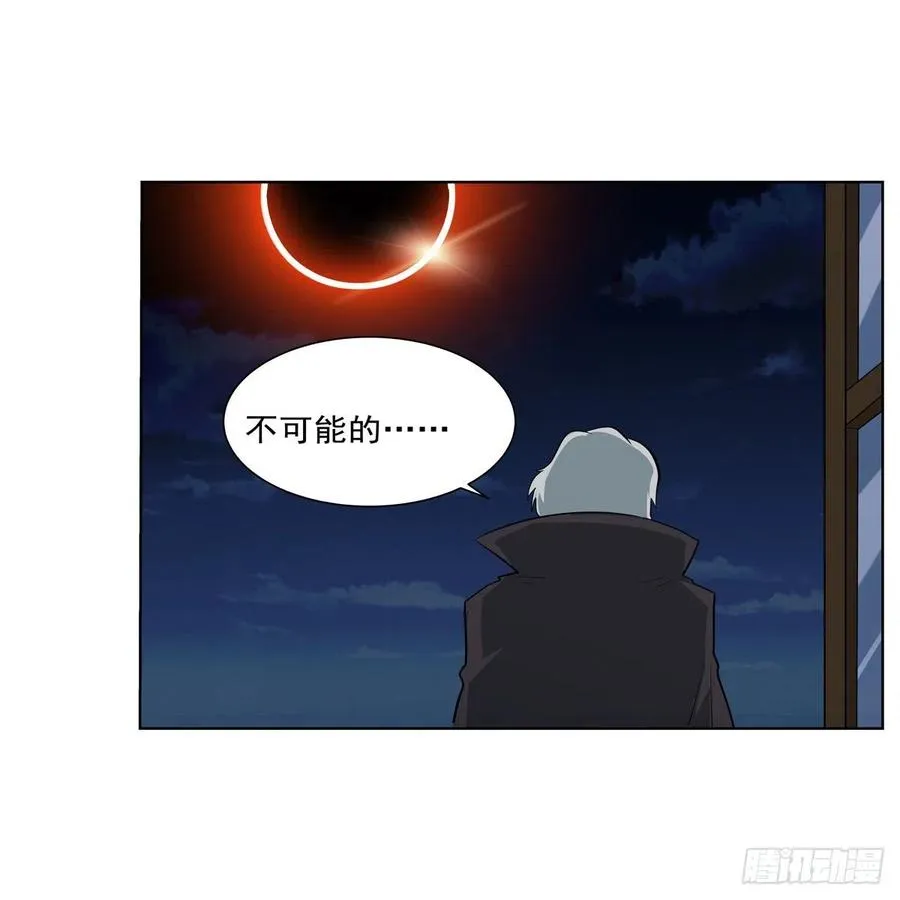 第261话 永夜帝国 第47页