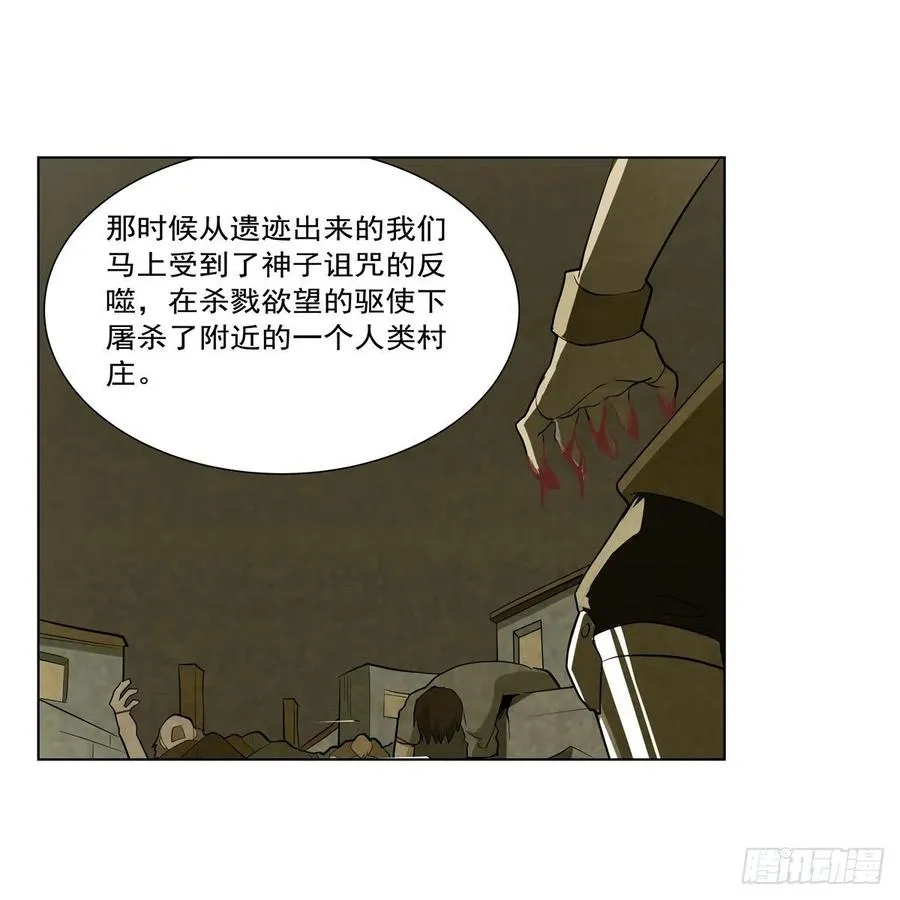 第261话 永夜帝国 第48页