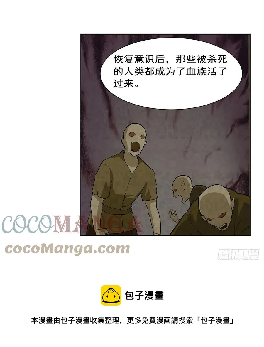 第261话 永夜帝国 第49页