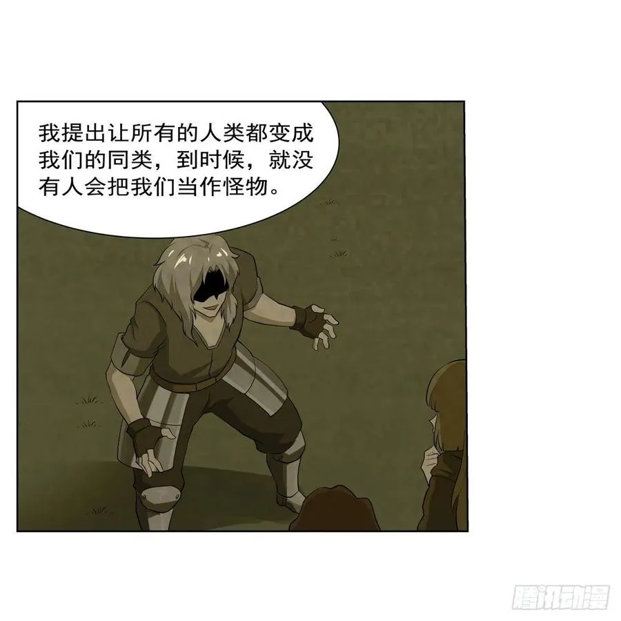 第261话 永夜帝国 第50页
