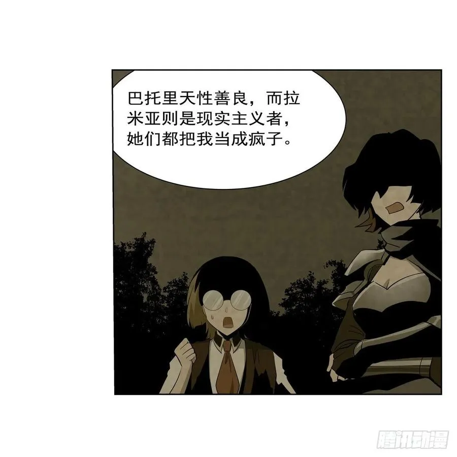 第261话 永夜帝国 第51页