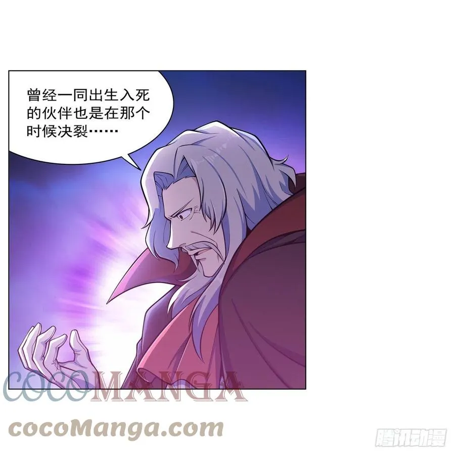 第261话 永夜帝国 第52页