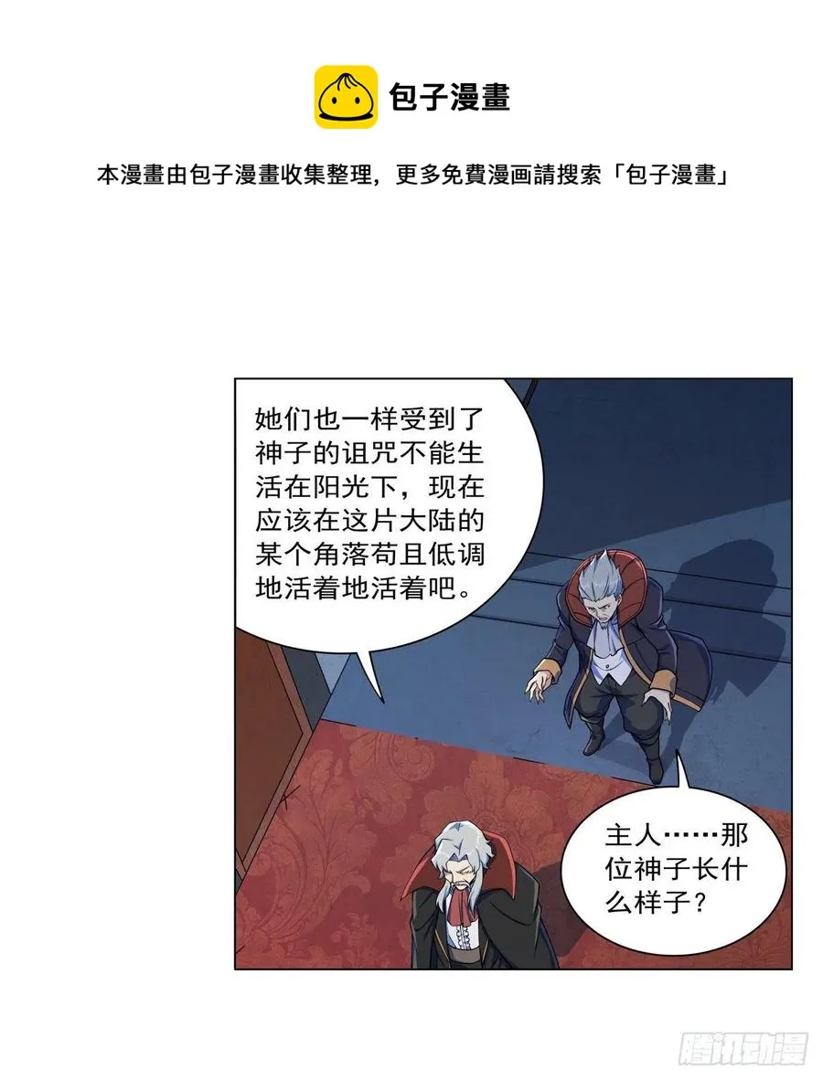 第261话 永夜帝国 第53页