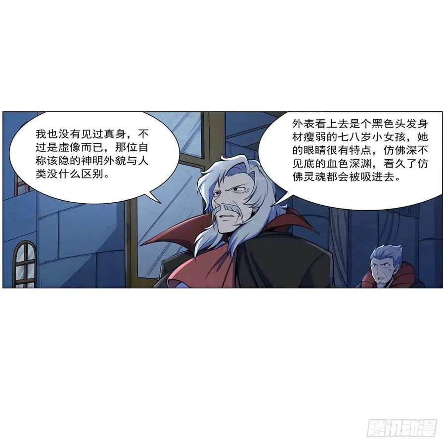 第261话 永夜帝国 第54页