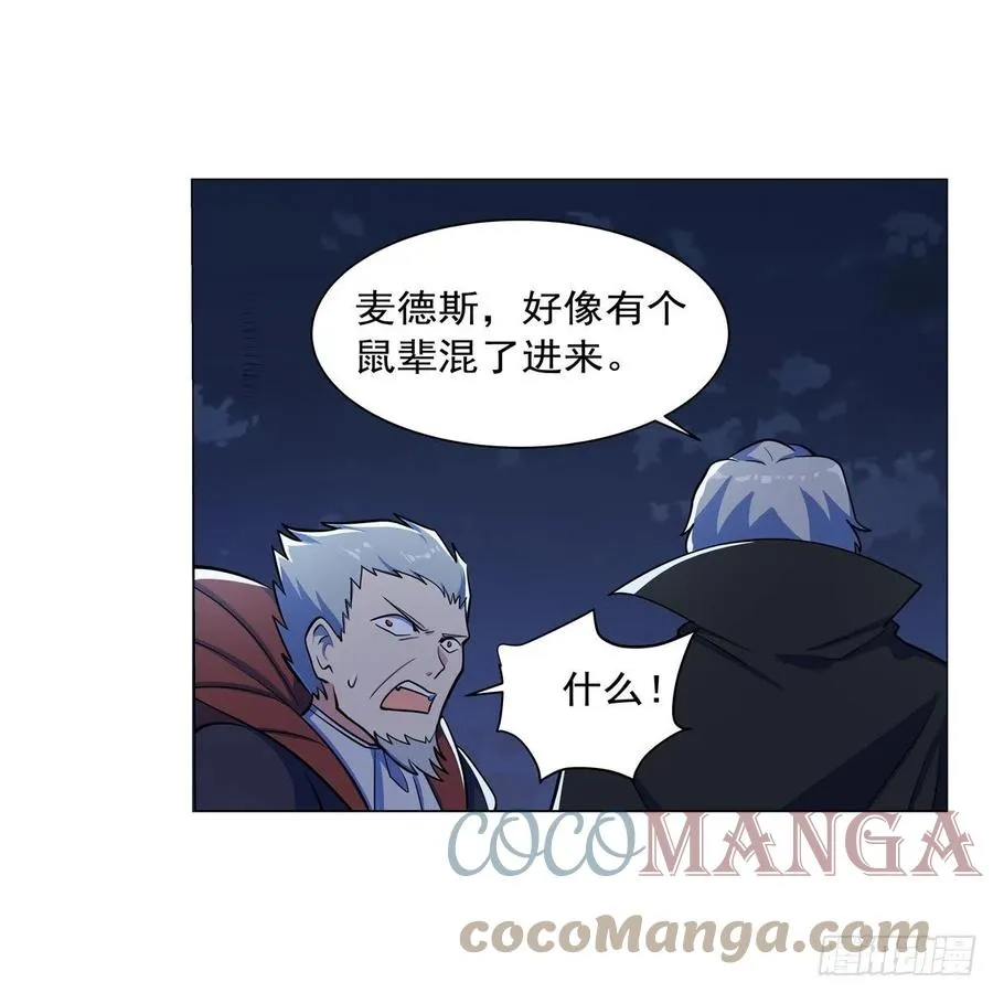 第261话 永夜帝国 第58页