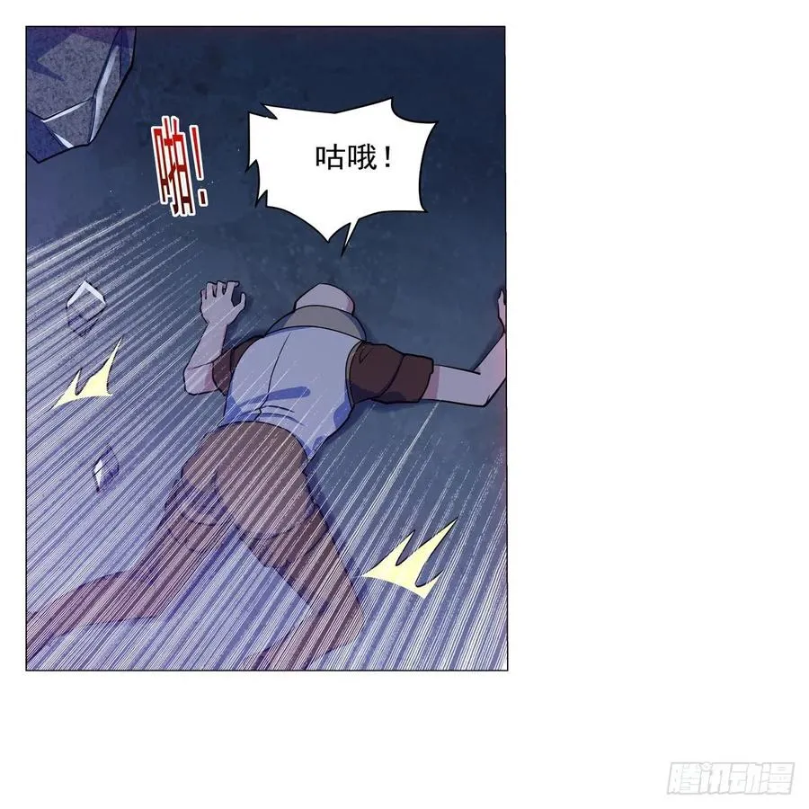 第261话 永夜帝国 第60页