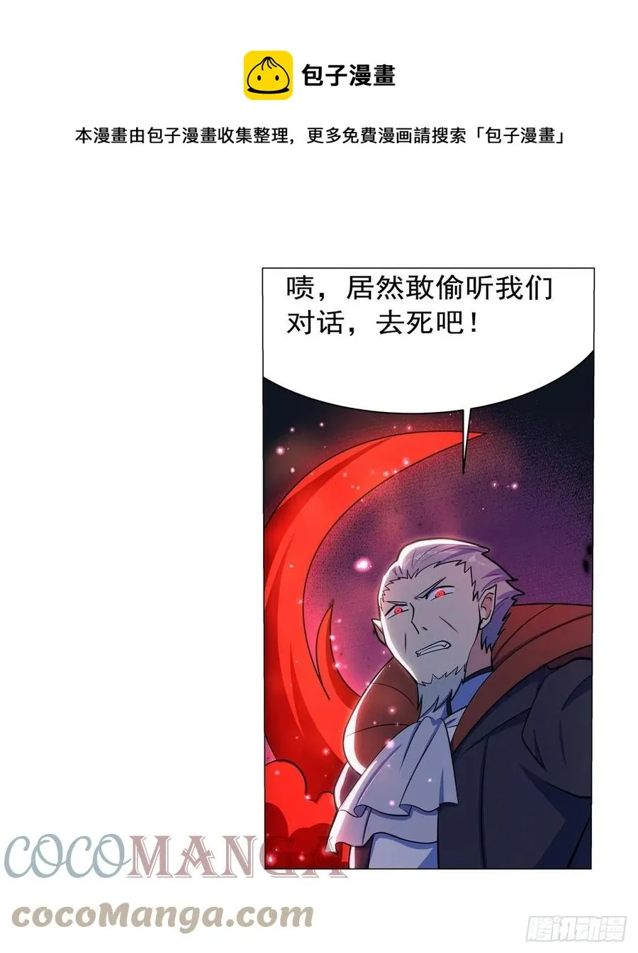 第261话 永夜帝国 第61页