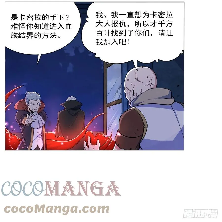 第261话 永夜帝国 第64页