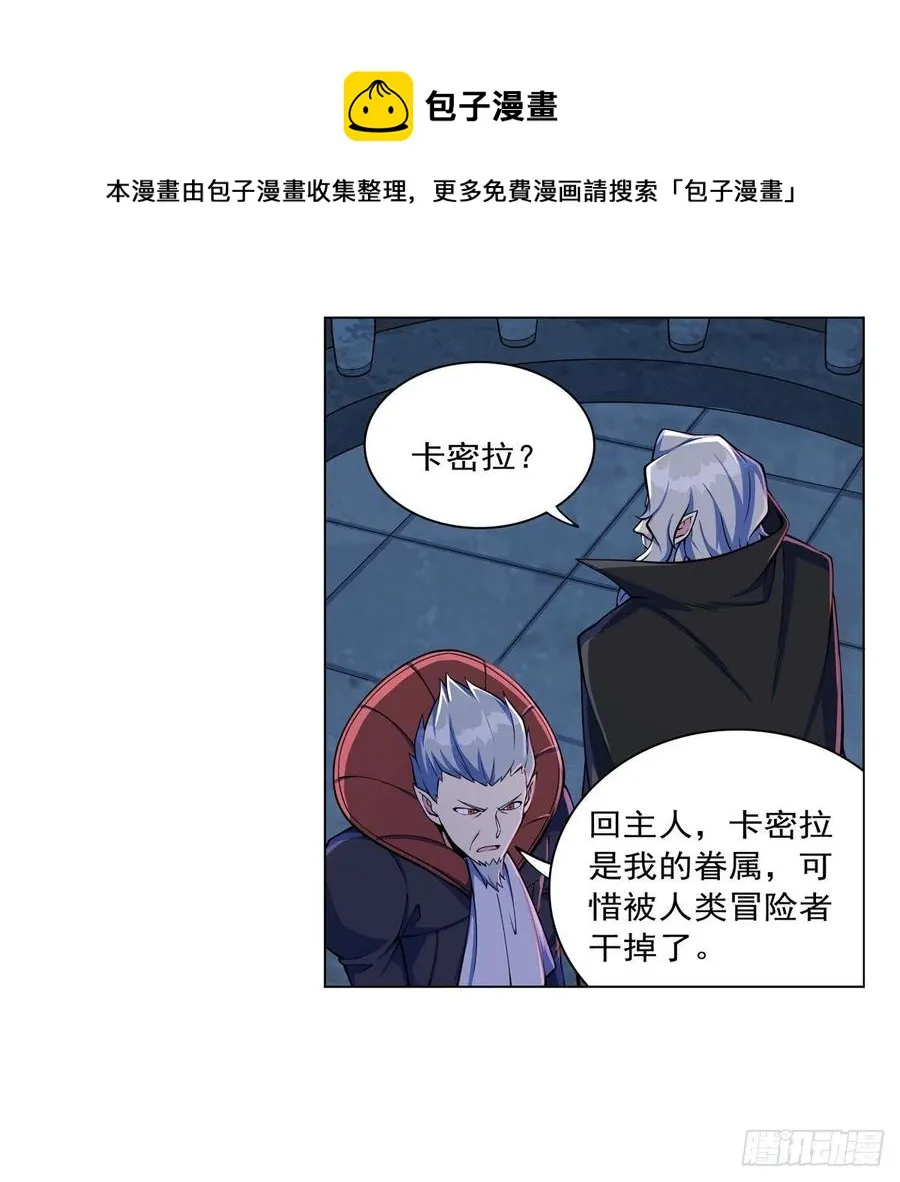 第261话 永夜帝国 第65页