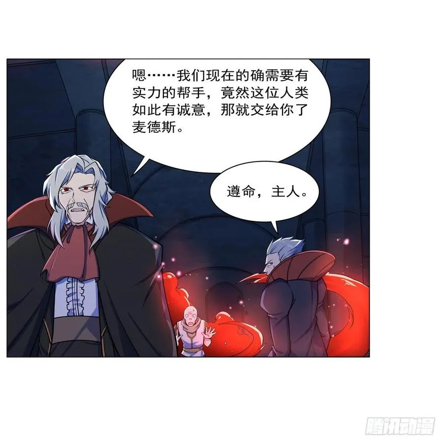 第261话 永夜帝国 第66页