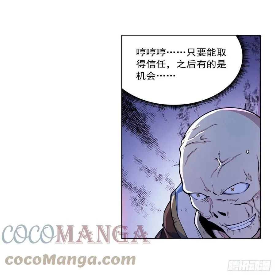 第261话 永夜帝国 第67页