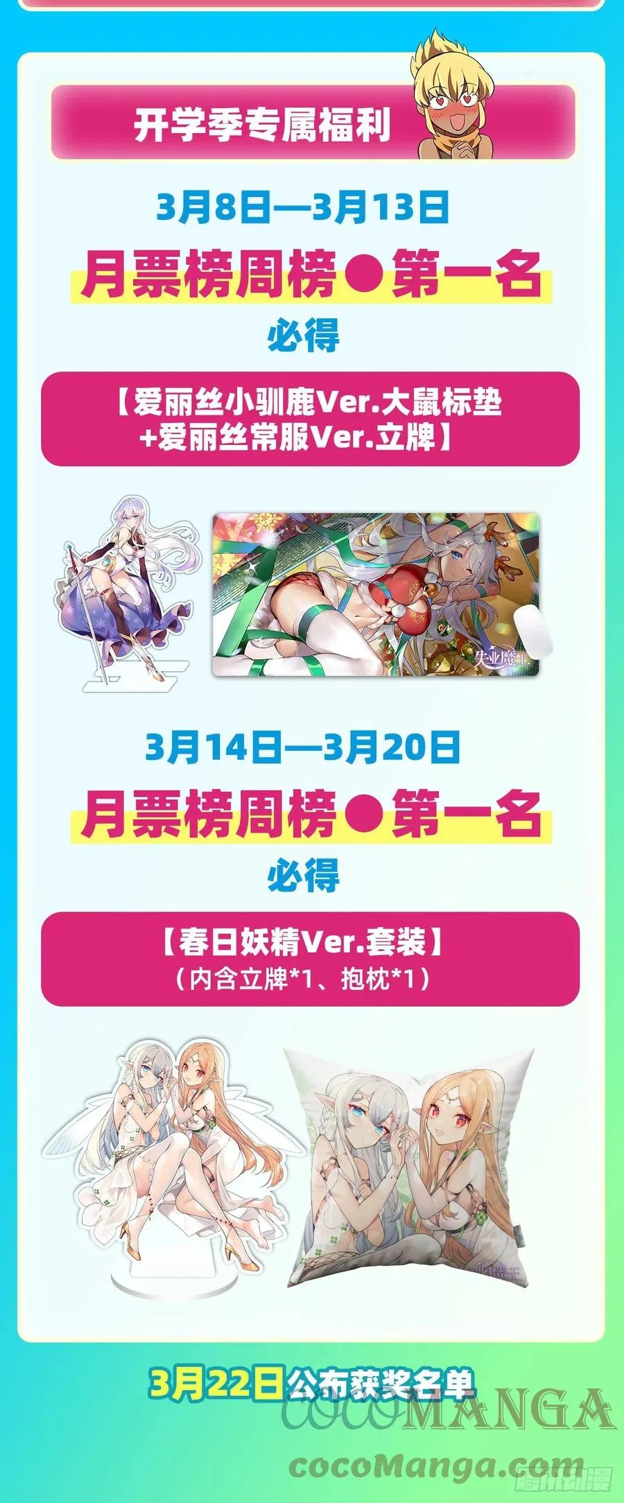 第261话 永夜帝国 第70页