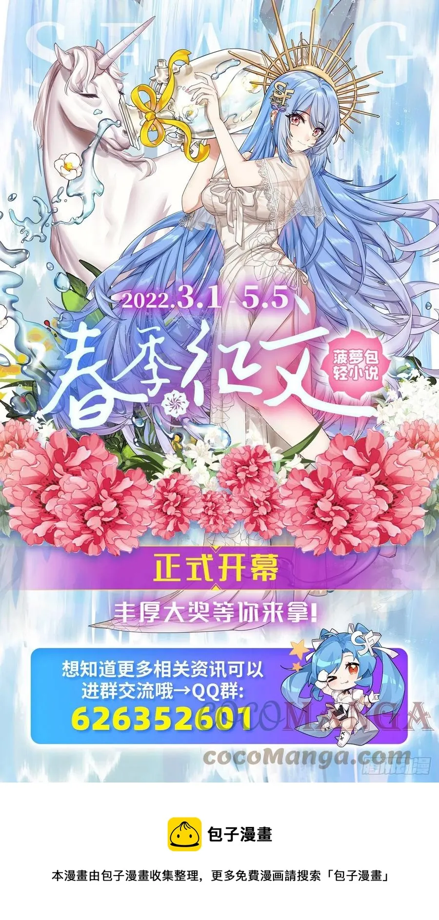 第261话 永夜帝国 第73页
