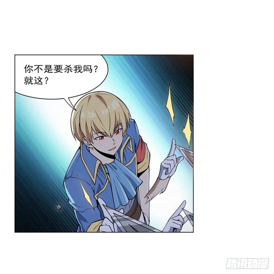 第260话 梅林vs贞德 第3页