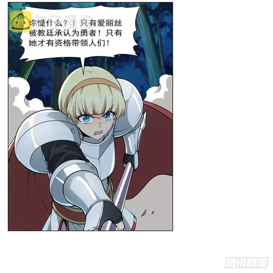第260话 梅林vs贞德 第6页