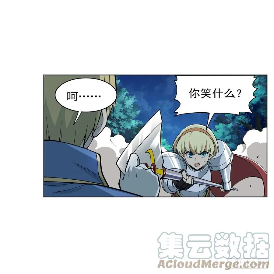 第260话 梅林vs贞德 第7页