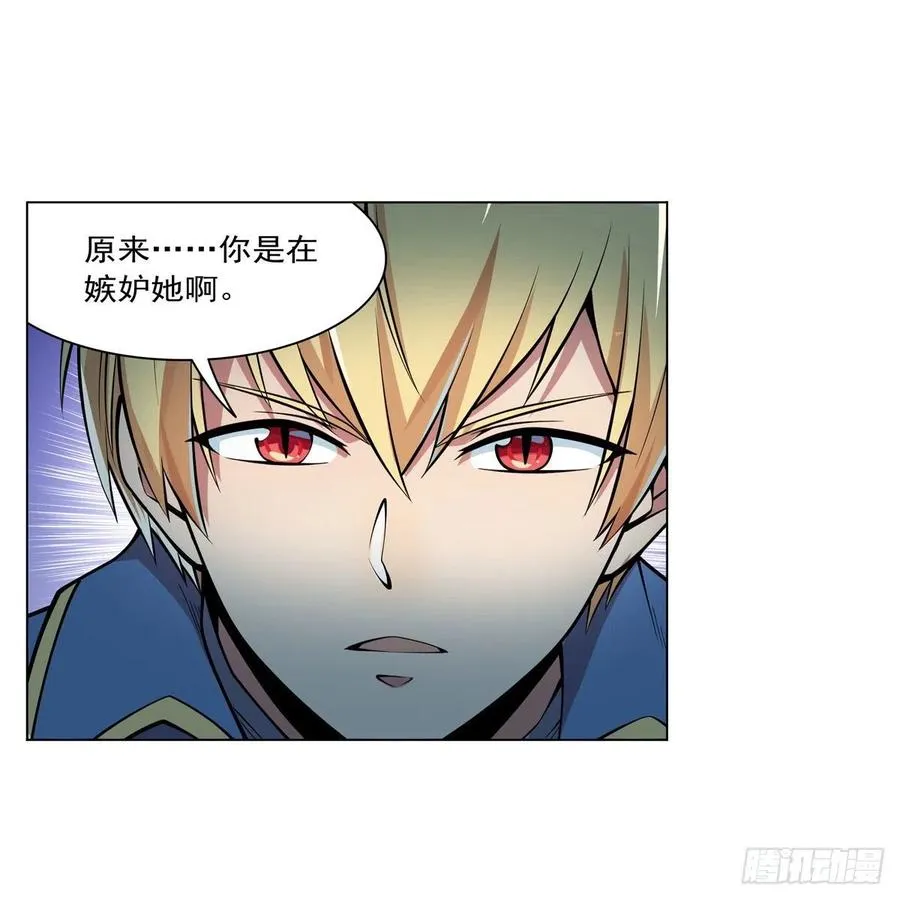 第260话 梅林vs贞德 第8页
