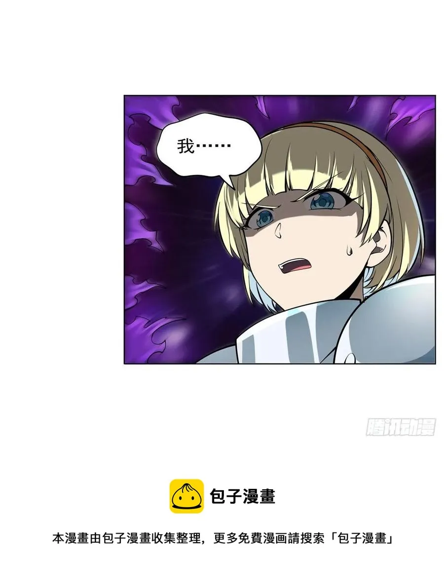 第260话 梅林vs贞德 第9页