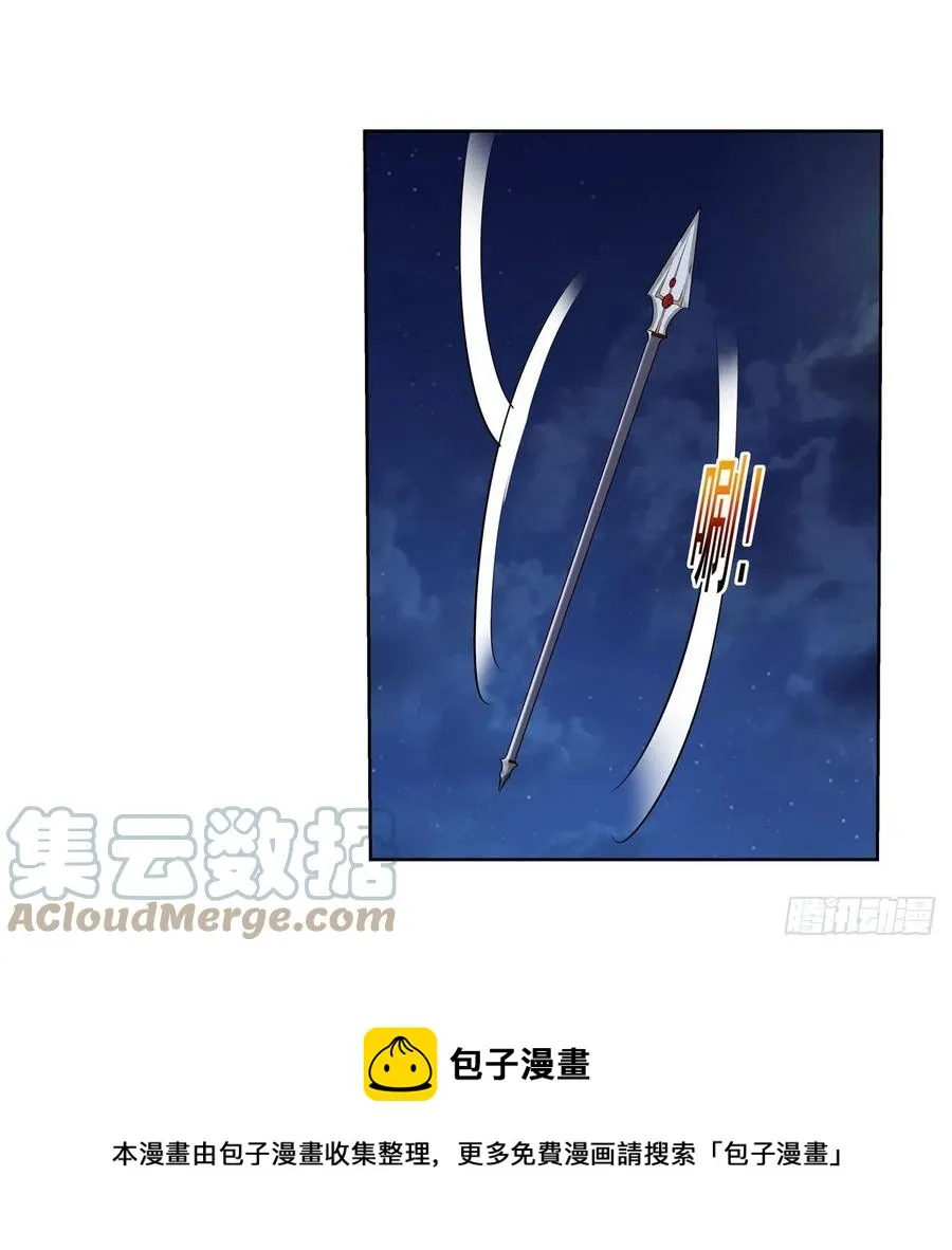 第260话 梅林vs贞德 第13页
