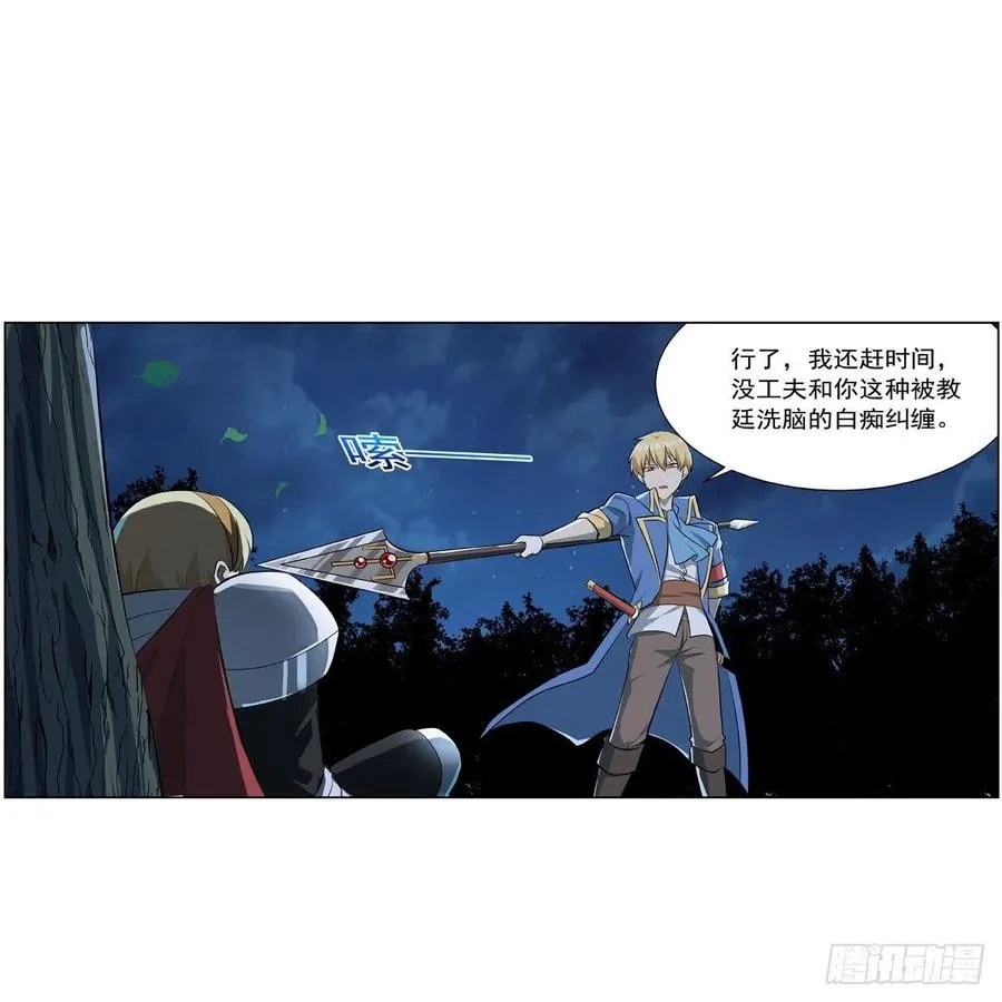 第260话 梅林vs贞德 第15页