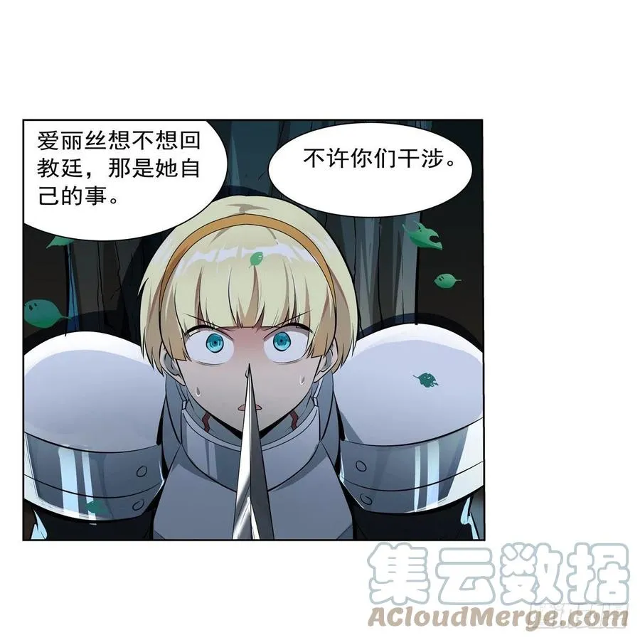 第260话 梅林vs贞德 第16页