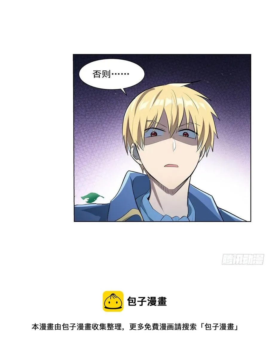 第260话 梅林vs贞德 第17页