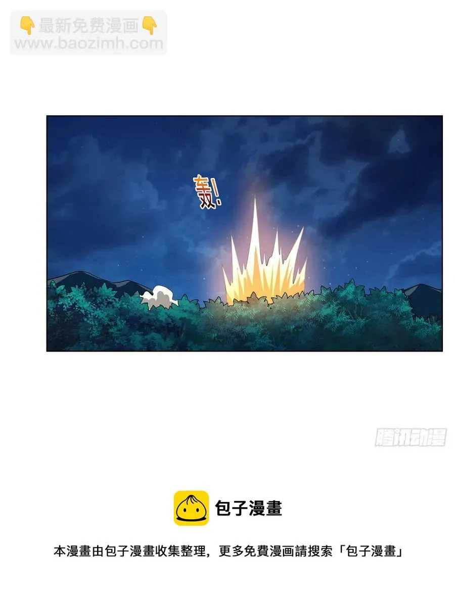 第260话 梅林vs贞德 第21页