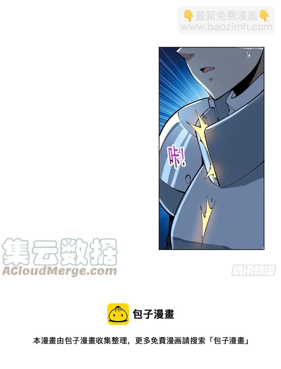 第260话 梅林vs贞德 第25页