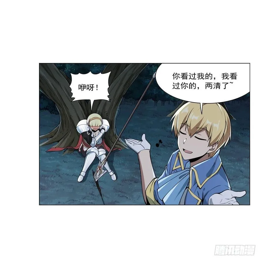 第260话 梅林vs贞德 第27页