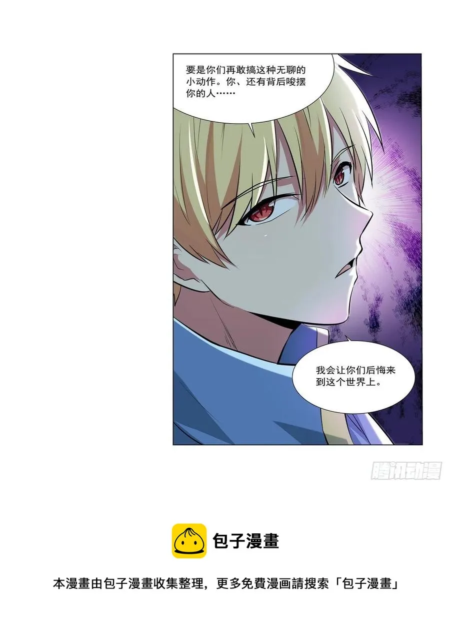 第260话 梅林vs贞德 第29页