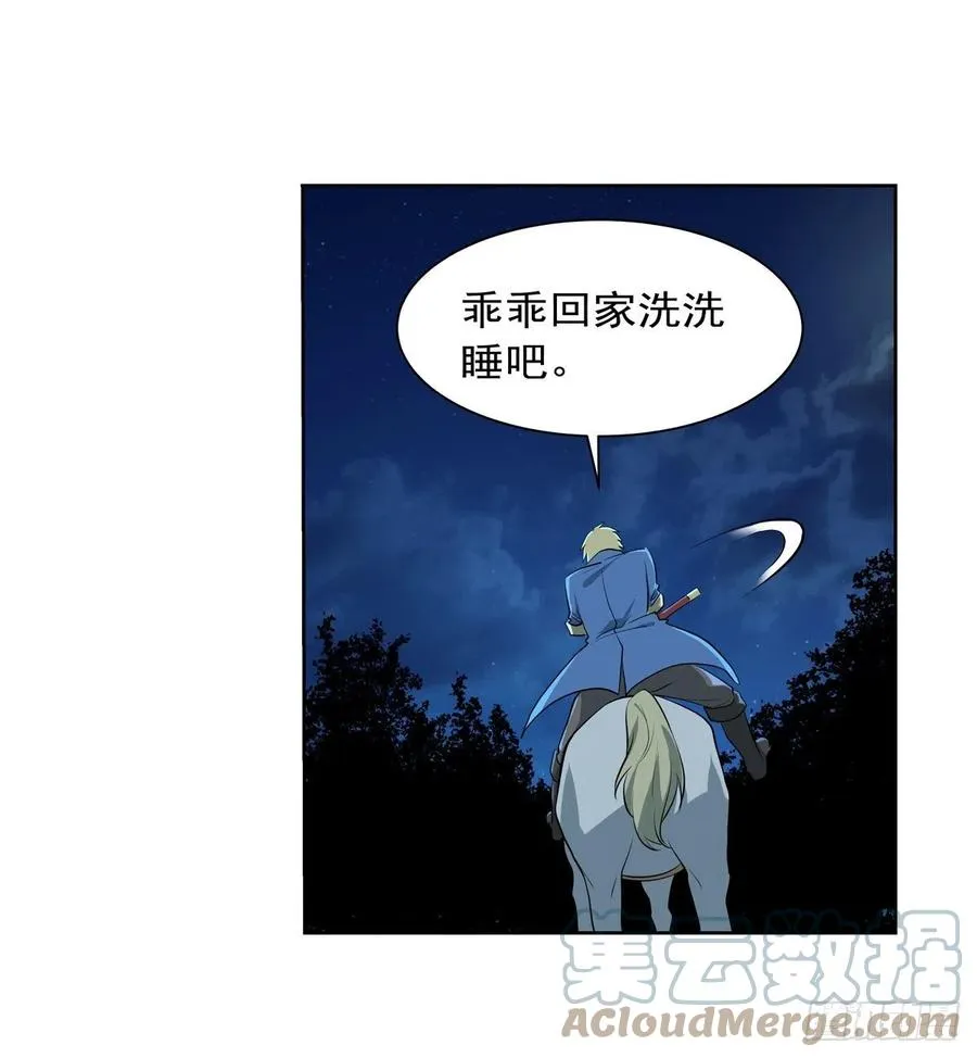 第260话 梅林vs贞德 第31页