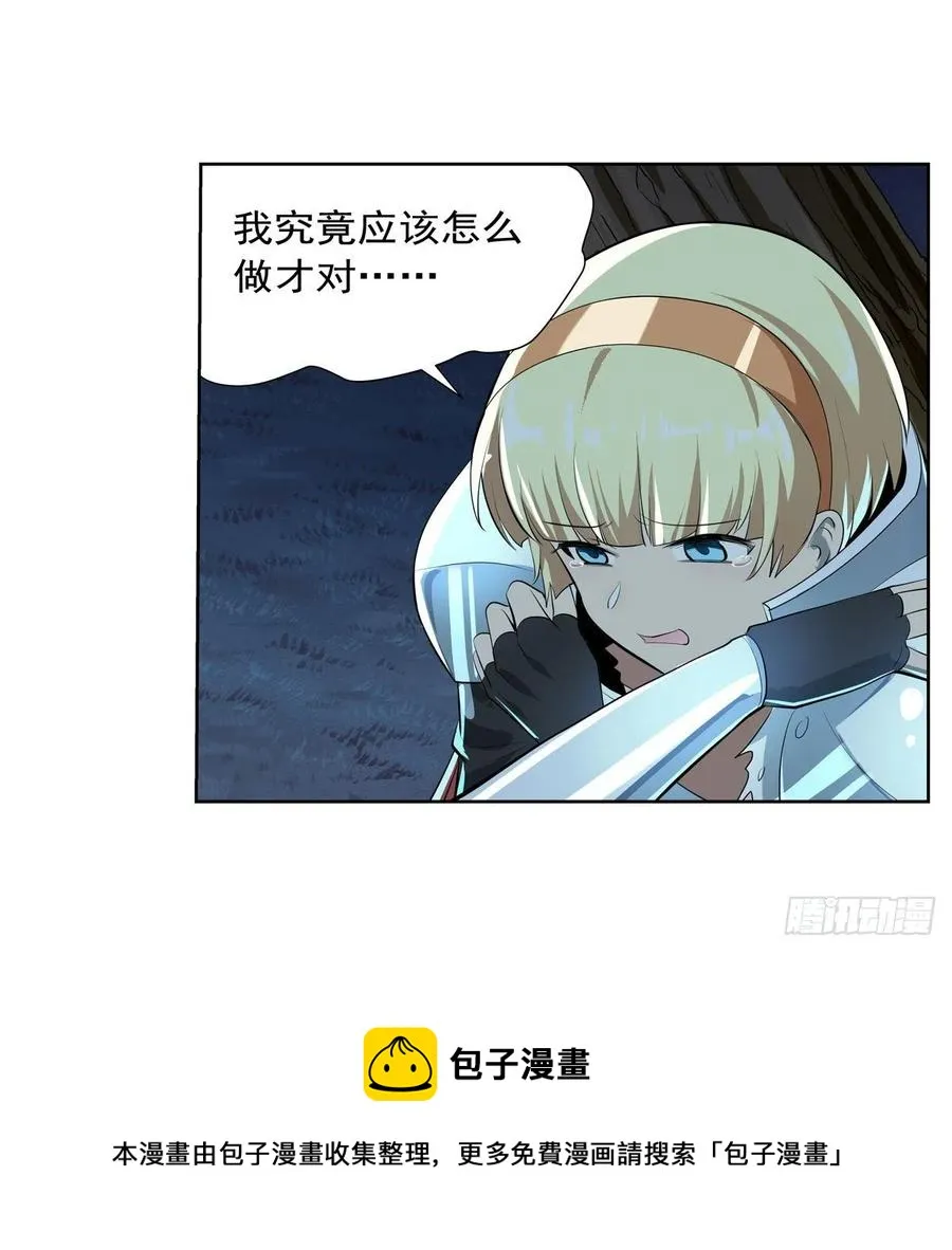 第260话 梅林vs贞德 第33页