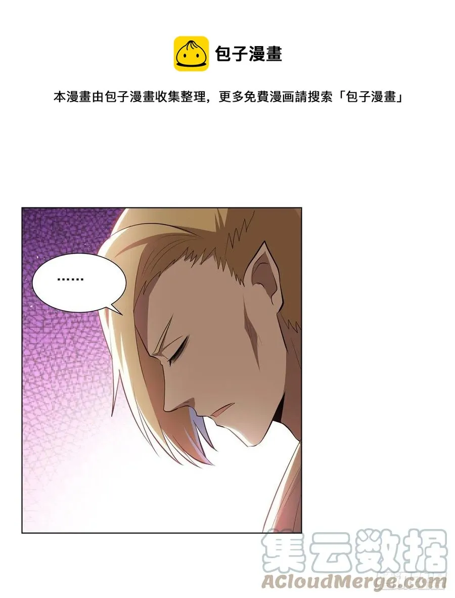 第260话 梅林vs贞德 第37页